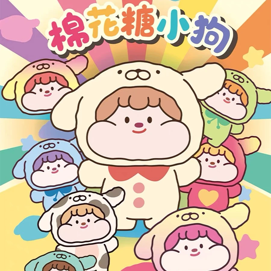 【拆盒】肉球棉花糖小狗系列萌粒盲袋