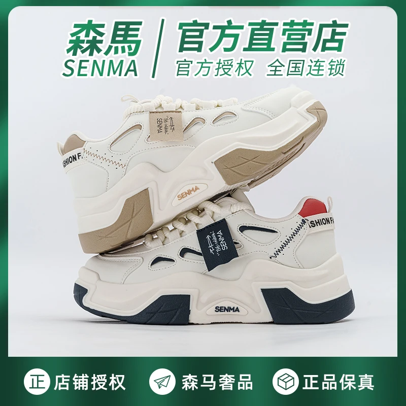 SENMA/森马新款2024秋冬老爹鞋女运动休闲高级感百搭高档增高板鞋