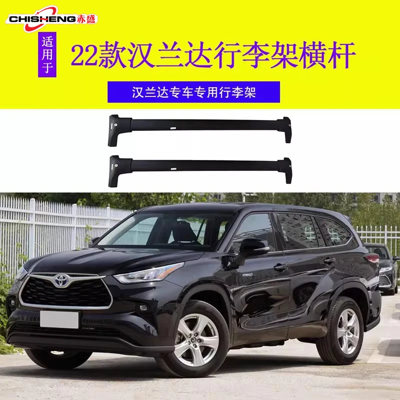 适用22款+第四代全新汉兰达 皇冠陆放改装行李架车顶架横杆旅行架