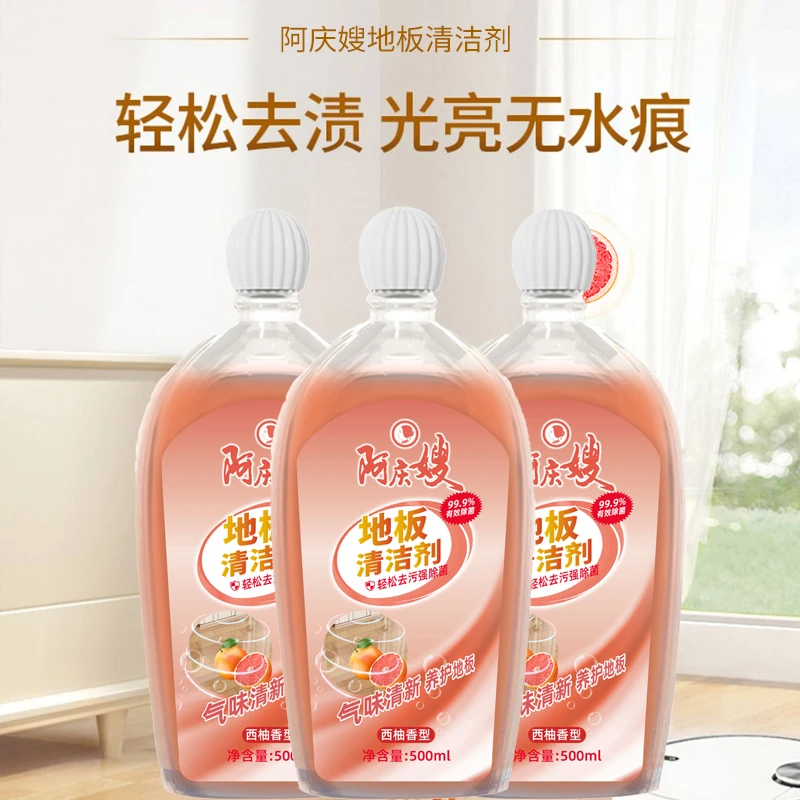 阿庆嫂多功能清洁剂地板清洁剂水垢水渍去污适用实木瓷砖地板留香