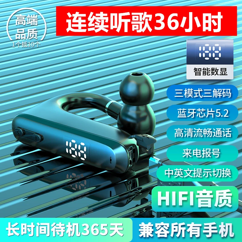 2023年新款商务无线蓝牙耳机入耳式挂耳式高音质超长待机开车通用