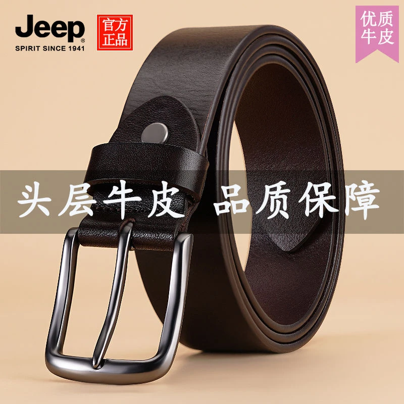 JEEPSPIRIT美国吉普男士牛皮带商务休闲头层好牛皮送男孩送老公