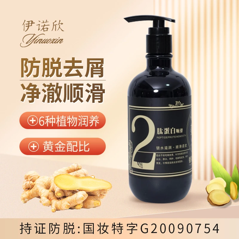 姜菁香氛肽蛋白护理霜柔软发质光亮滋养秀发润养留香