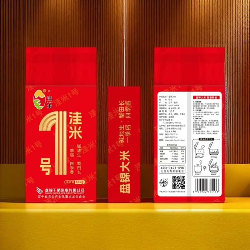 天禹洼米1号东北盘锦大米24年新米上市稻田煮饭软糯清香营养