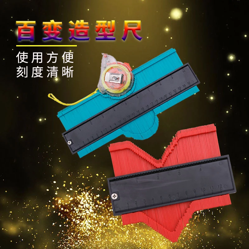 12号链接福利款仿形尺