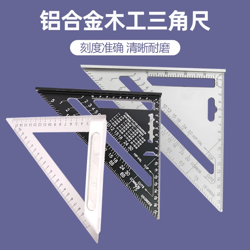 14号三角尺加厚三角尺150mm