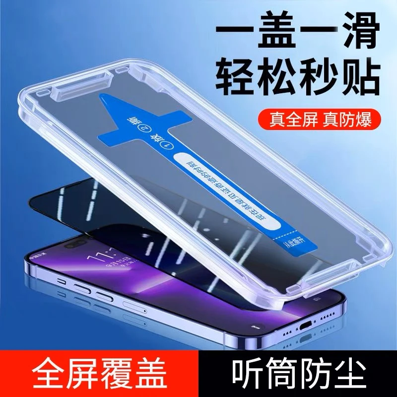 秒贴适用苹果14钢化膜iPhone13手机11Pro保护12promax防窥膜xs