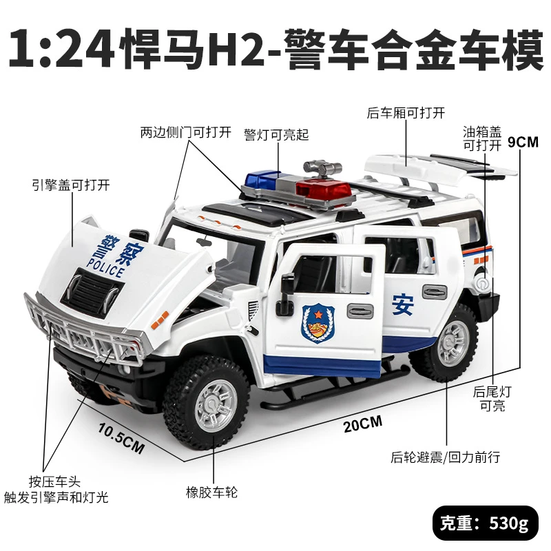 1/24悍马H2仿真合金越野车模型声光回力儿童玩具男