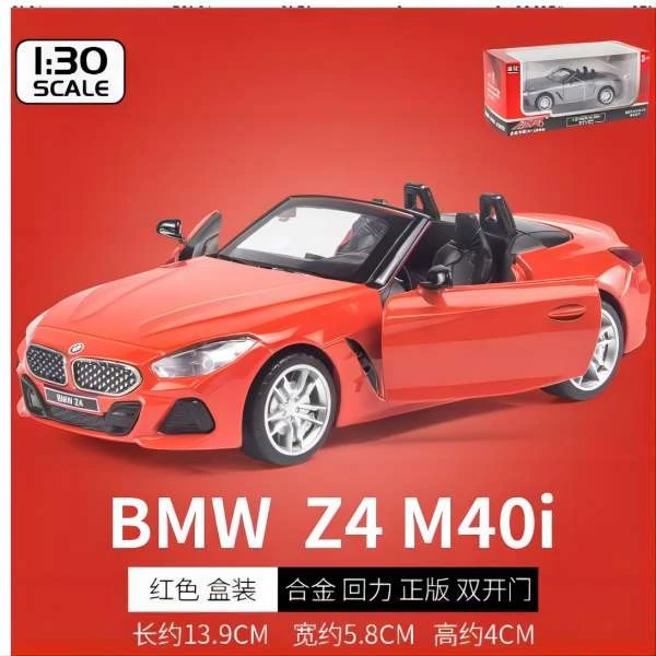 1:30宝马Z4M40i红色仿真合金汽车饰品摆件礼品跑车模