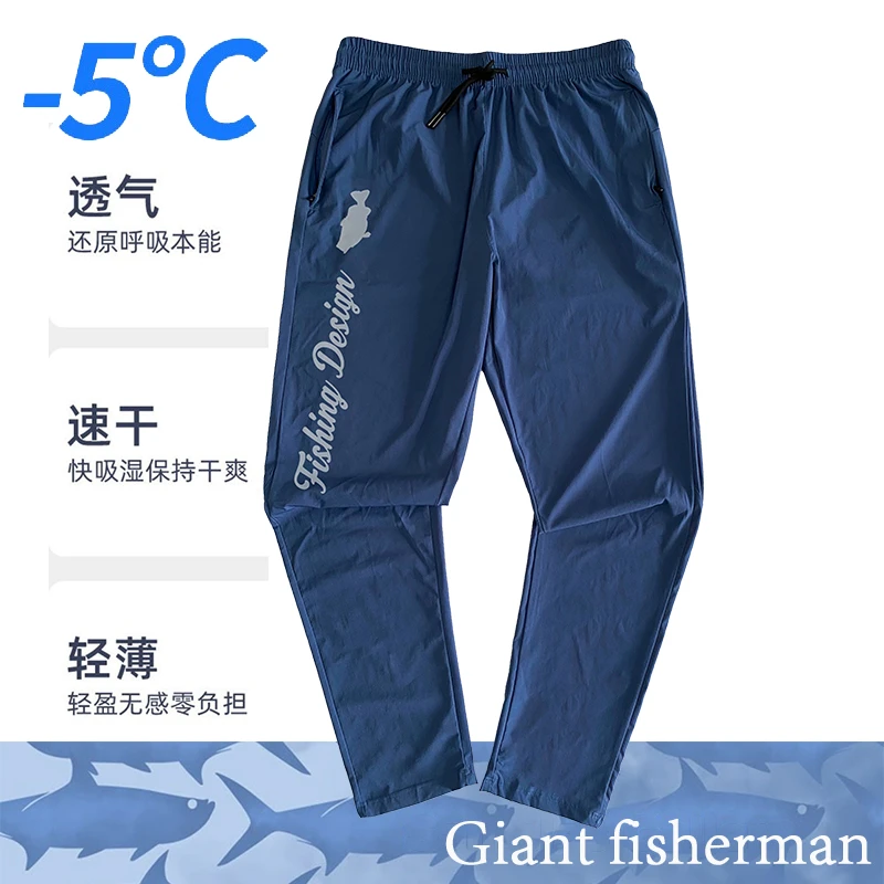 路亚裤轻薄冰丝钓鱼速干裤男款垂钓鱼长裤夏男士冰丝防晒钓鱼服