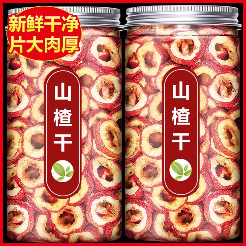 正宗无核山楂片干圈泡水去核正宗中药材新鲜泡茶泡水喝的功效正品