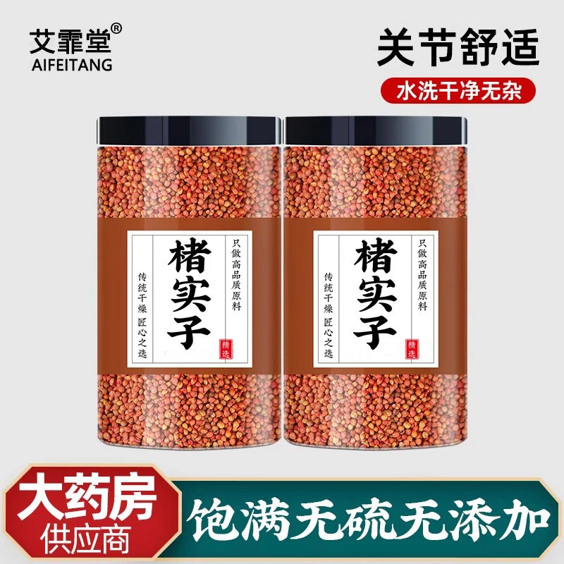 楮实子中药材褚实子果诸储实子正品泡茶煮水喝的功效非野生楮实米