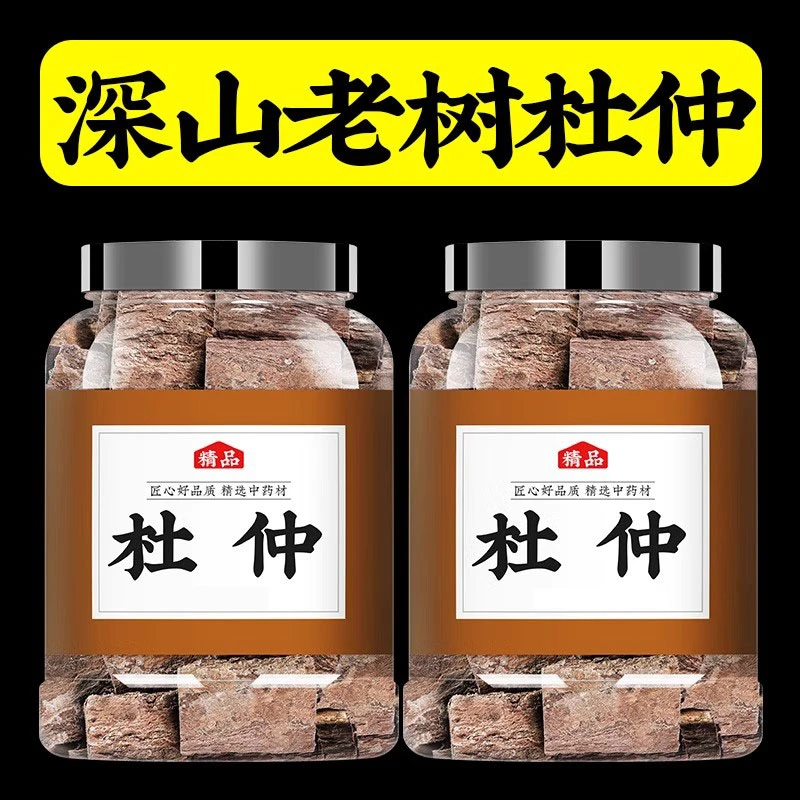 杜仲中药材正品杜仲皮干货去粗皮肚仲片杜仲茶非特级野生盐制杜仲