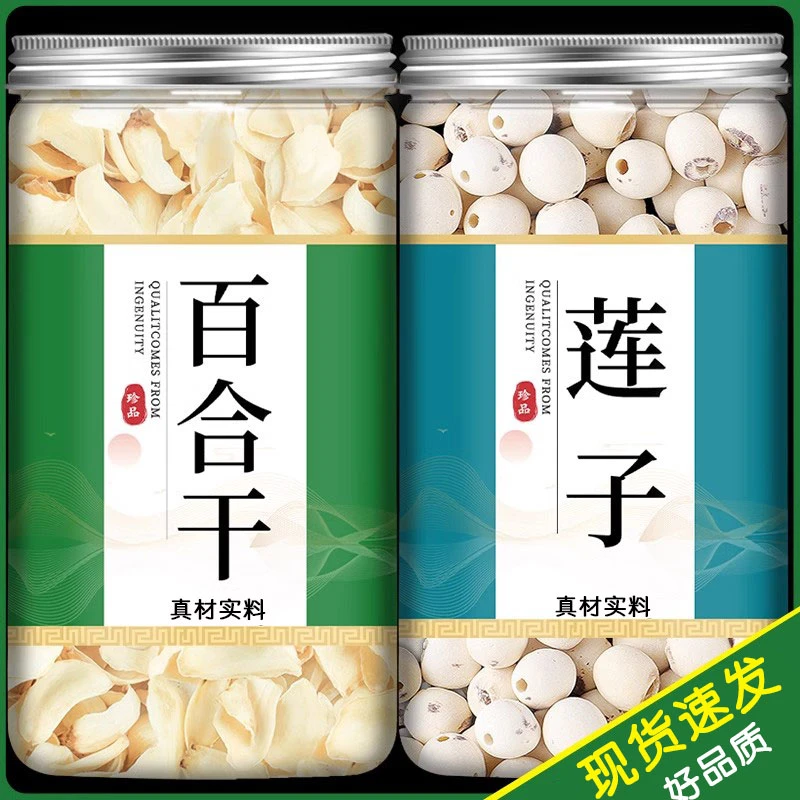百合莲子煲汤干货正品中药材白莲子百合建宁干银耳煮水熬粥银耳羹