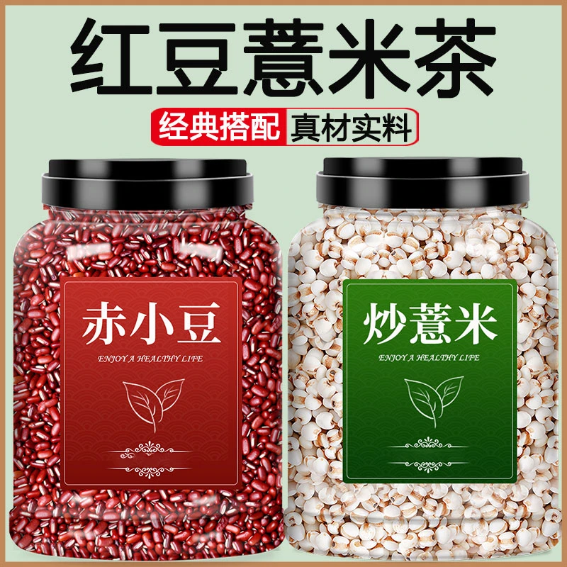 炒赤小豆薏米茶红豆薏米水农家新红小豆赤豆中药材杂粮批发商用