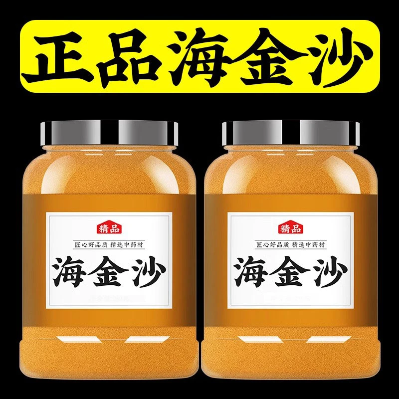 海金沙中药材正品泡茶泡水喝的功效非野生金海沙可搭枸杞绿茶作用