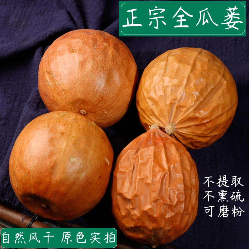 新货全瓜蒌中药材瓜蒌实正品栝楼实瓜蒌皮吊瓜整个瓜蒌果粉野葫芦