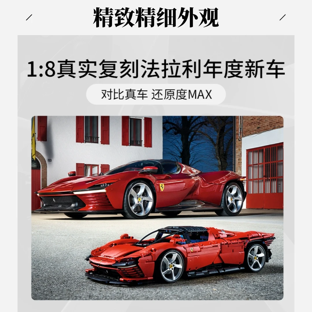 国产积木42143法拉利DaytonaSP3拼裝积木玩具跑车模型益智赛车