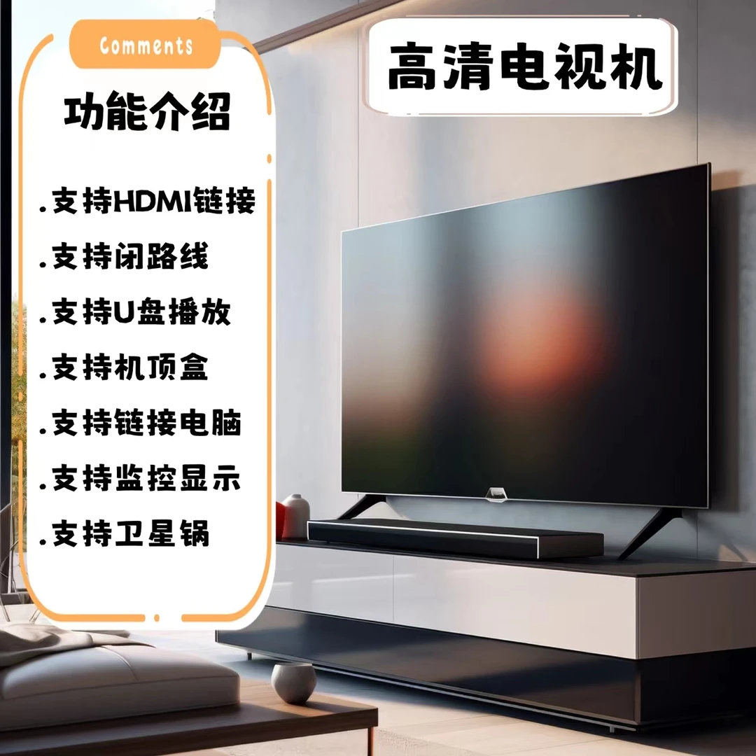 王牌智能2024新款电视机8K-180LED（网络版）无线投屏7YD5液晶防爆