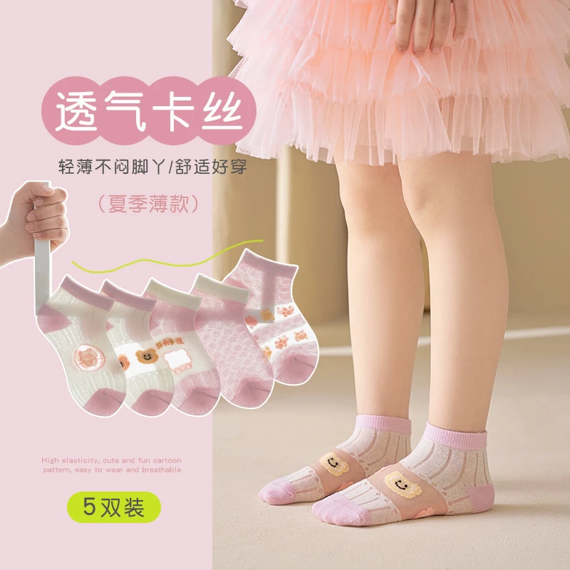 卡丝夏季超薄儿童卡通网眼棉袜透气吸汗薄款宝宝袜子女童中筒棉袜