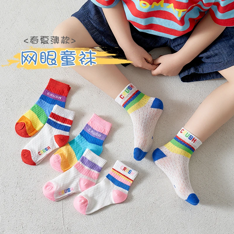 彩虹夏季薄款网眼儿童棉袜中筒袜宝宝袜子儿童袜潮袜男女童棉袜