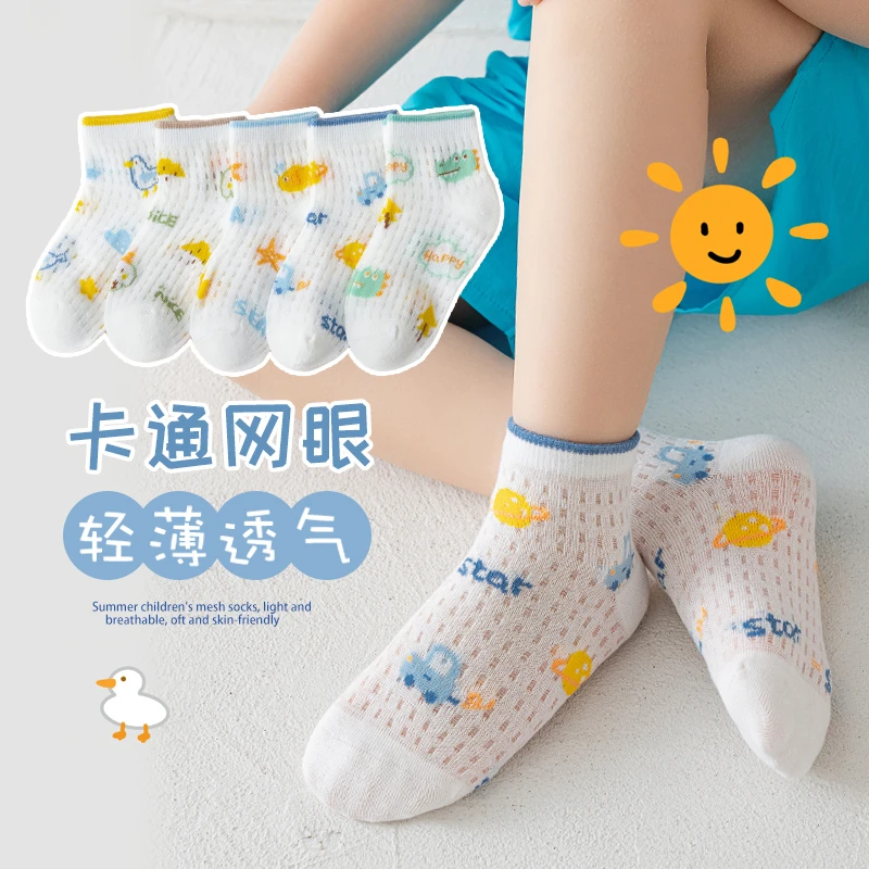卡丝恐龙透气夏薄款网眼儿童棉袜中筒袜宝宝袜子儿童夏款男童袜