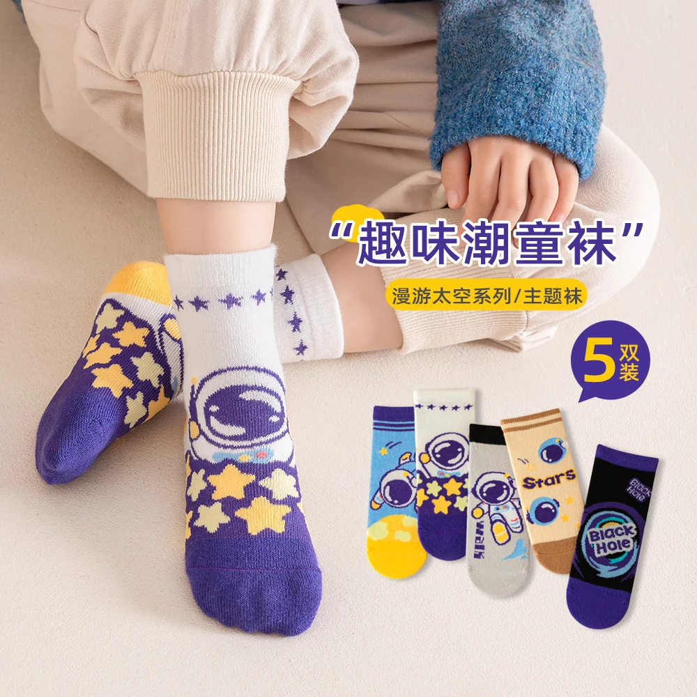 趣味宇航员春秋儿童袜子卡通秋季中筒棉袜中大童男童袜子吸汗舒适
