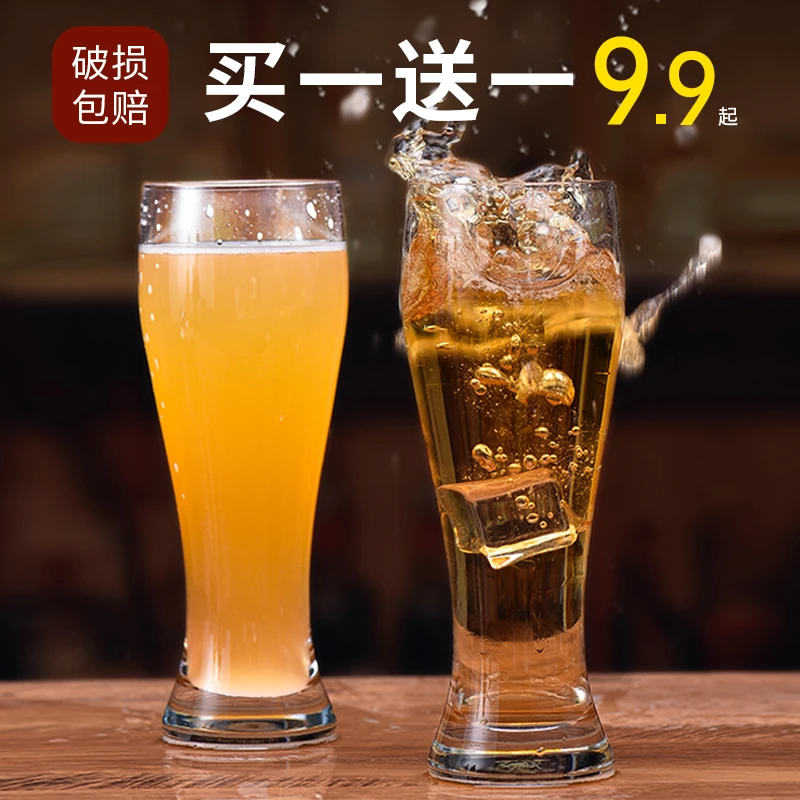 啤酒杯大容量家用网红可乐精酿扎啤杯子加厚水晶果汁饮料玻璃杯子