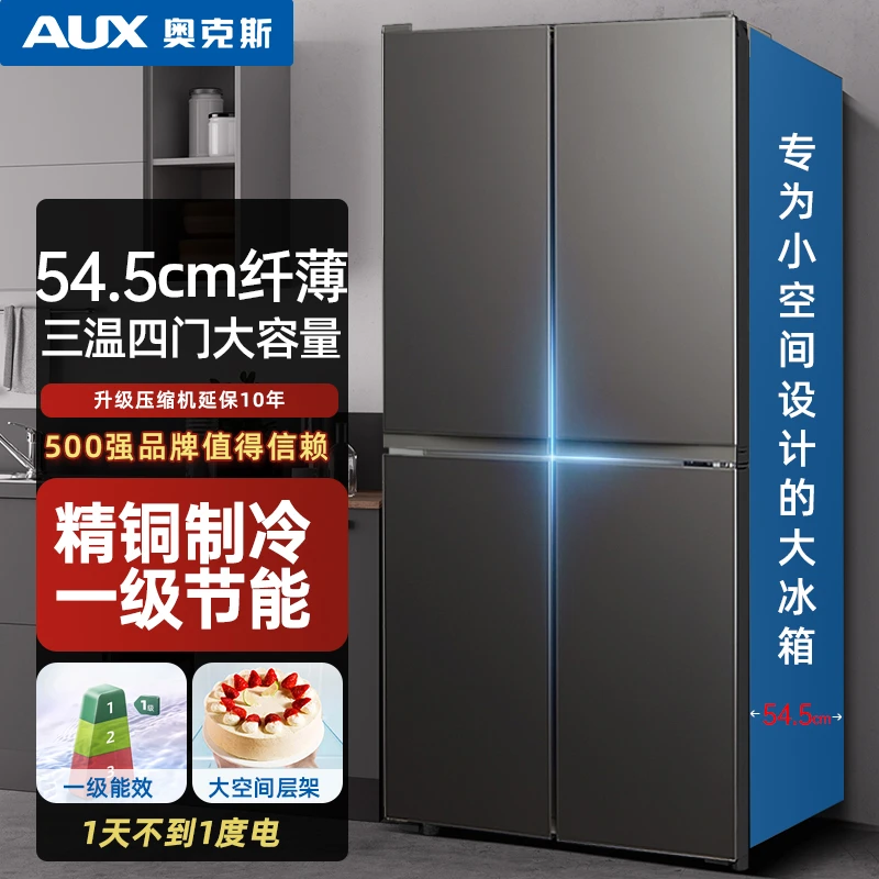 奥克斯冰箱大容量十字对开门匀冷微霜家用超薄一级能效节能小型