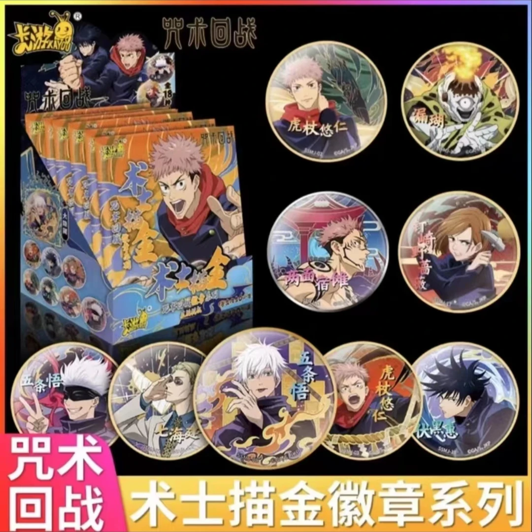 【拆包】《 咒术回战》吧唧-高专篇第一弹-徽章盲盒