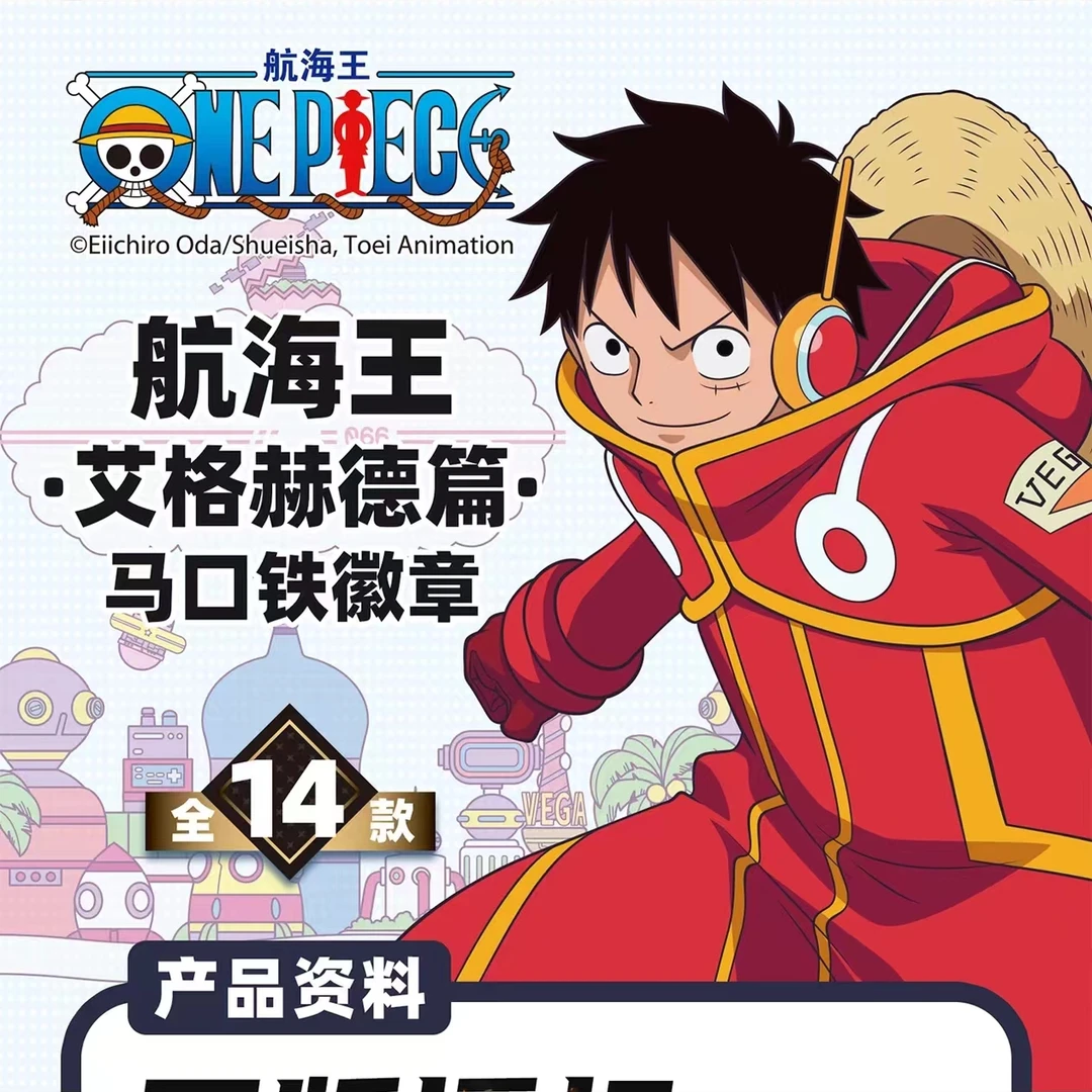 【东映·吧唧】航海王 艾格赫德篇 马口铁徽章 海贼王收藏桌游吧唧盲