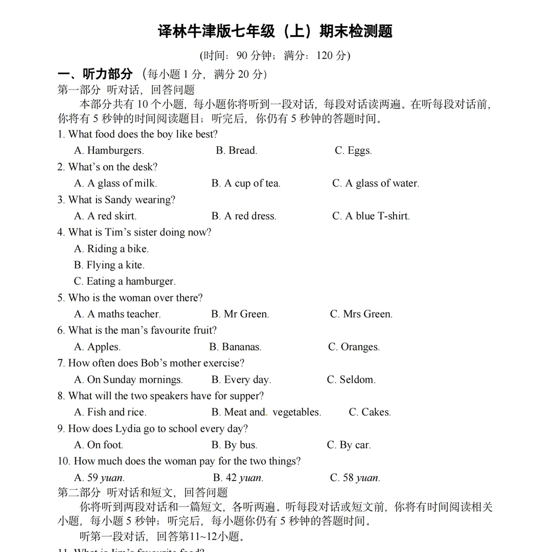 译林英语期末复习资料语法短语句型作文阅读理解合集电子档可打印