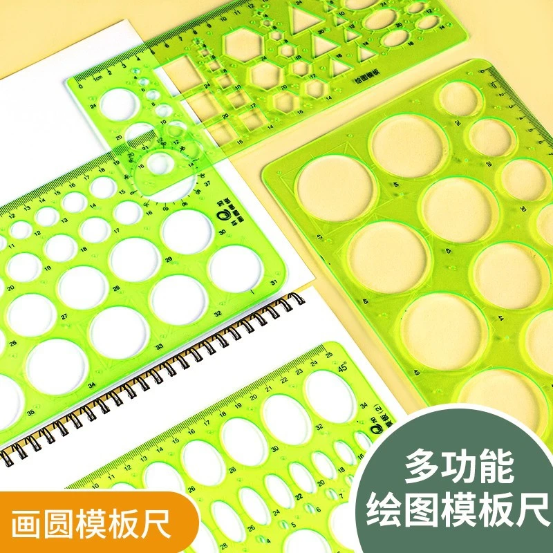 学生多功能绘画尺建筑设计制图工具几何电工室内家具模版画圆尺子