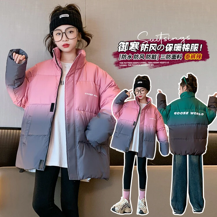 女童棉服2023潮流新款洋气女孩中大童童装时髦冬季渐变色保暖