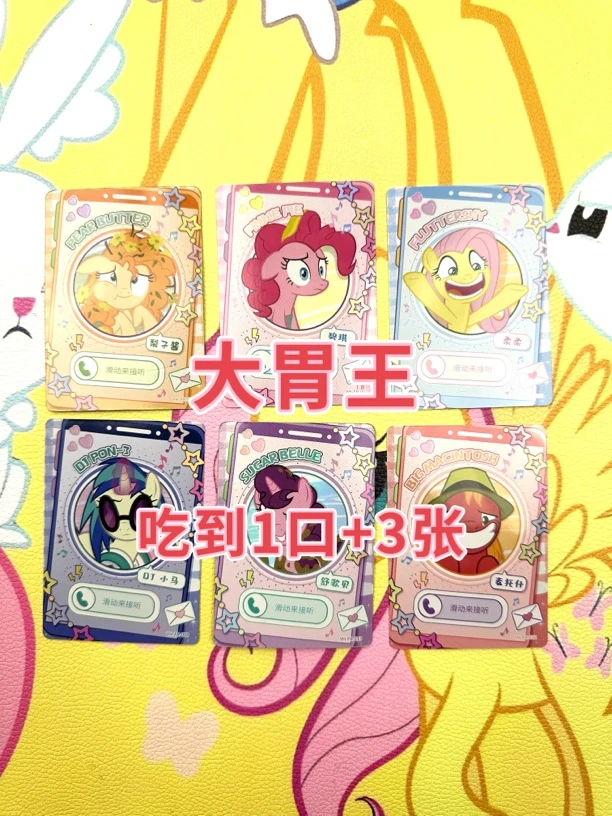 【大胃王】小马卡牌电话卡吃一吃66张,SC/XR/SGR/LSR 卡,盲盒-玩法。