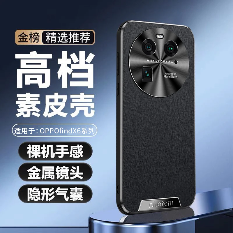 OPPOFindX6手机壳金属镜头圈全包防X6Pro保护套高档素皮磨砂简约P