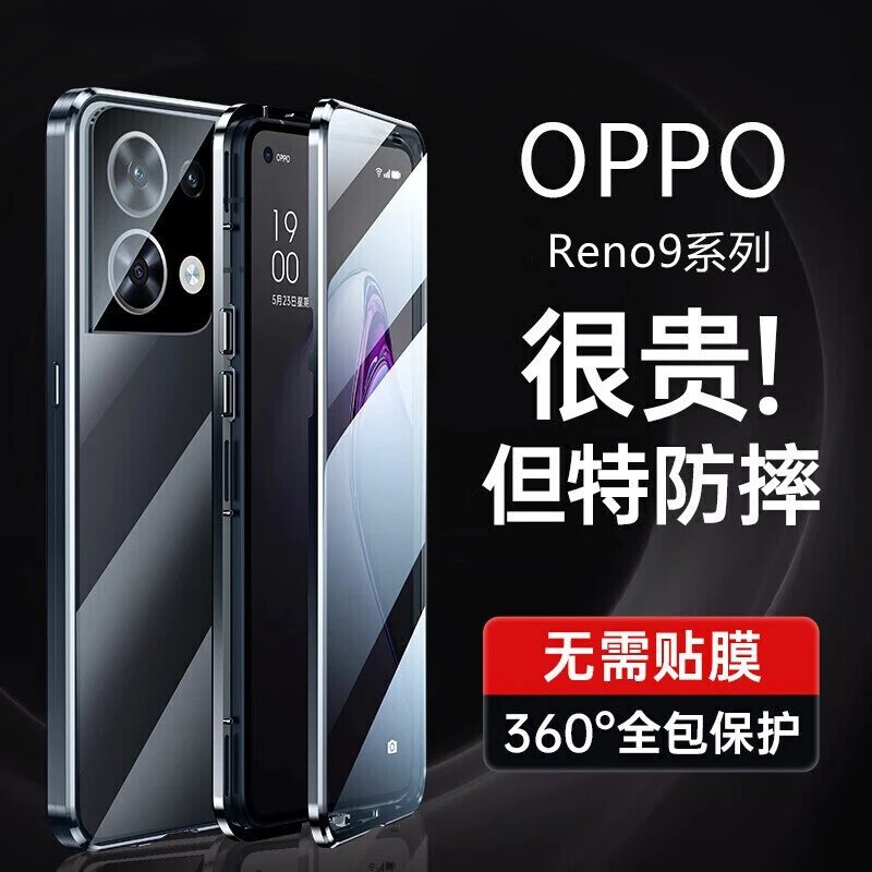 OPPOReno9手机壳新款双面全包防摔Reno9Pro+透明玻璃磁吸高档男女