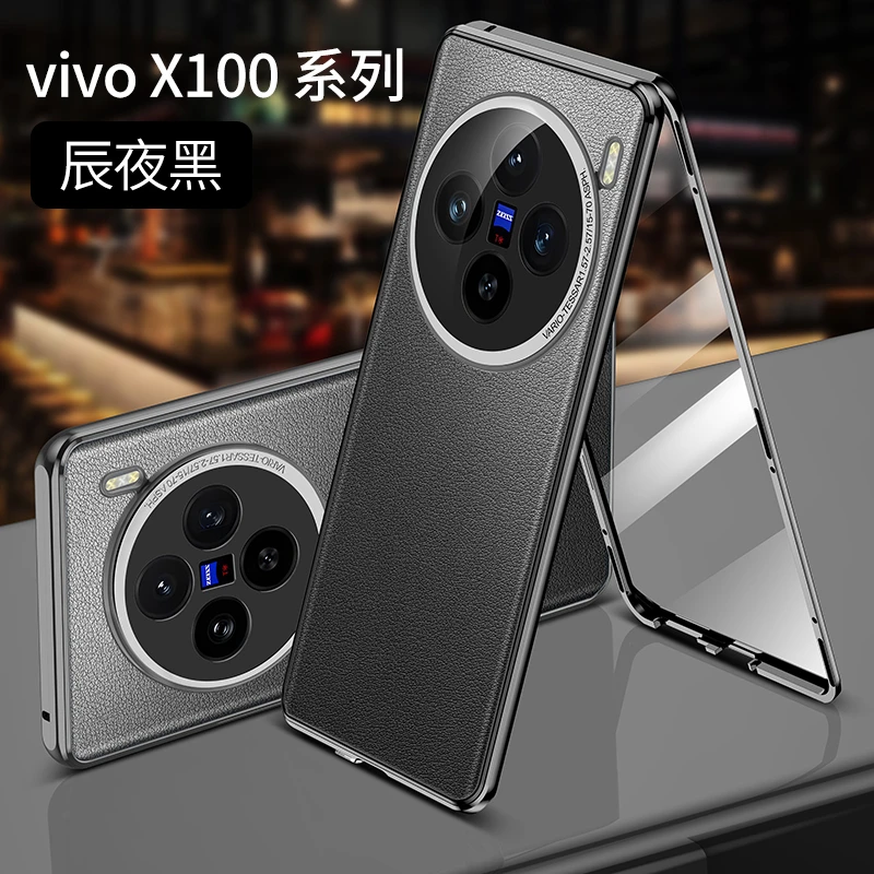 VIVOX100手机壳新款x100pro双面全包防摔保护套高级感素皮金属薄P