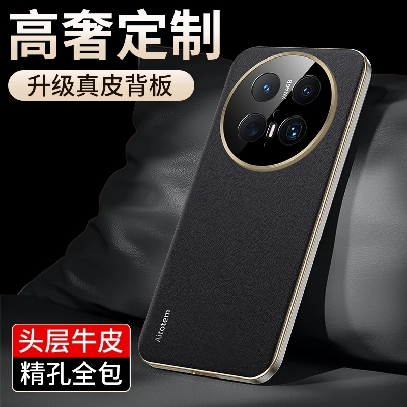 适用华为Mate70Pro手机壳镜头全包防摔mate70高档真皮简约时尚薄P
