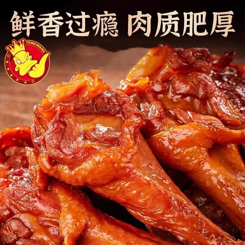 【支持试吃】酱小腿鸭腿卤味办公室卤香解馋小零食追剧辣味鸭小腿