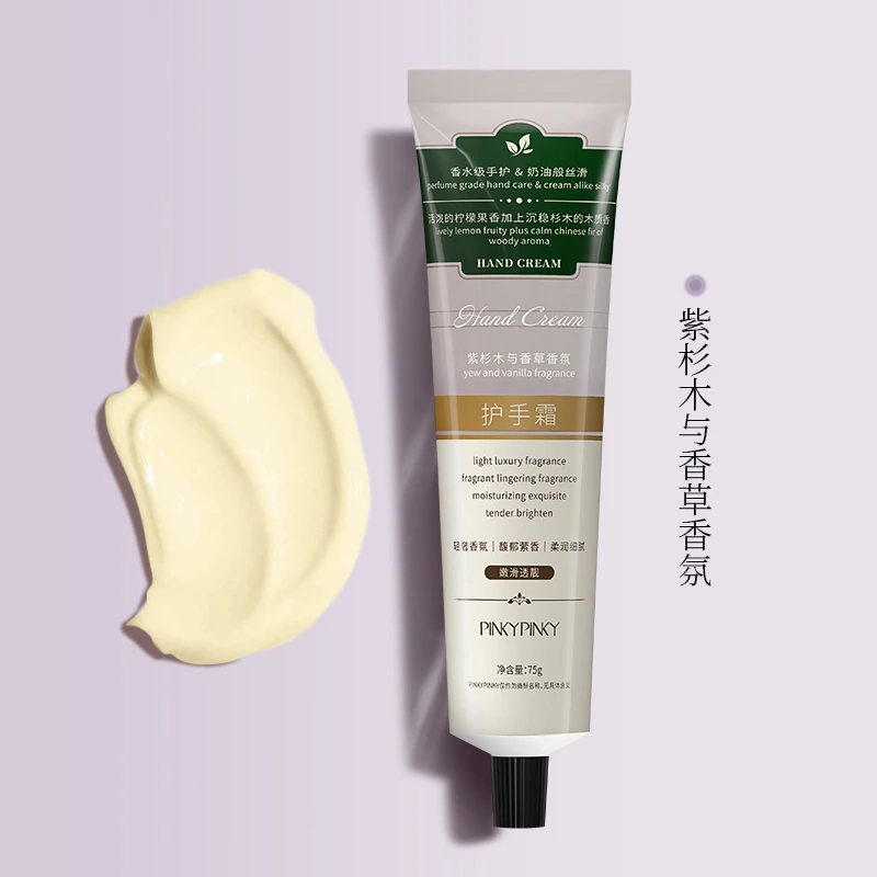 【三支五支的囤】缤肌紫杉木与香草香氛护手霜（紫大）75g*1支