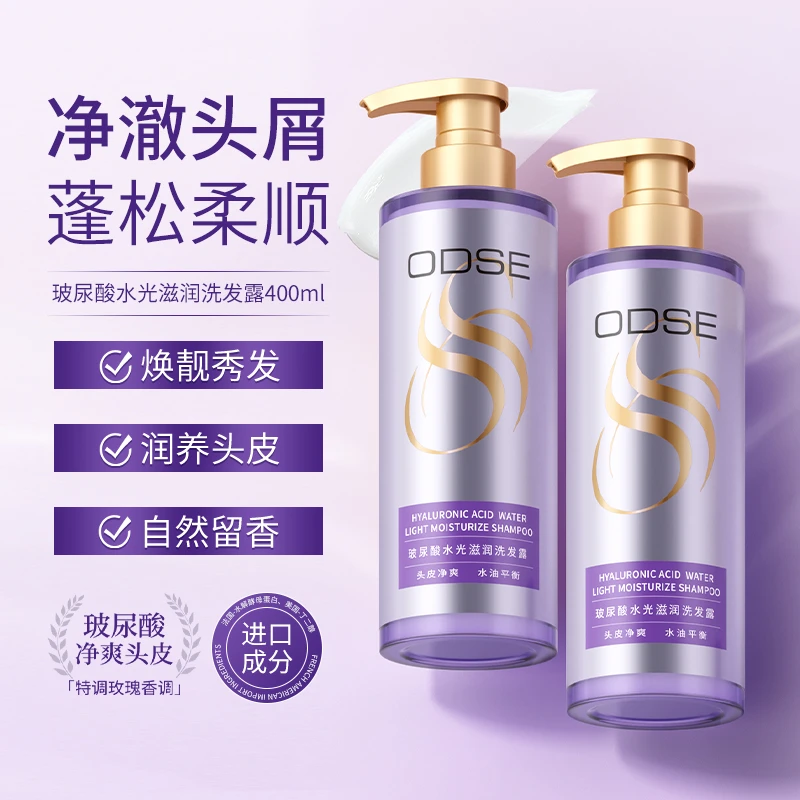 【品牌专属】ODSE玻尿酸水光滋润洗发露400ml*1瓶