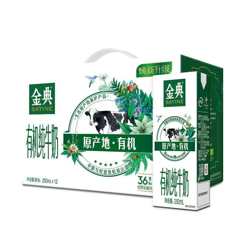 【1月】伊利金典有机纯牛奶250ml*12瓶生牛乳吸管包装