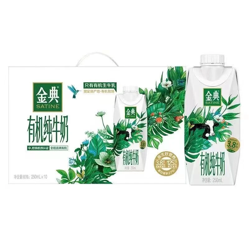 【到6月】伊利金典有机梦幻盖纯牛奶250ml*10瓶礼盒装