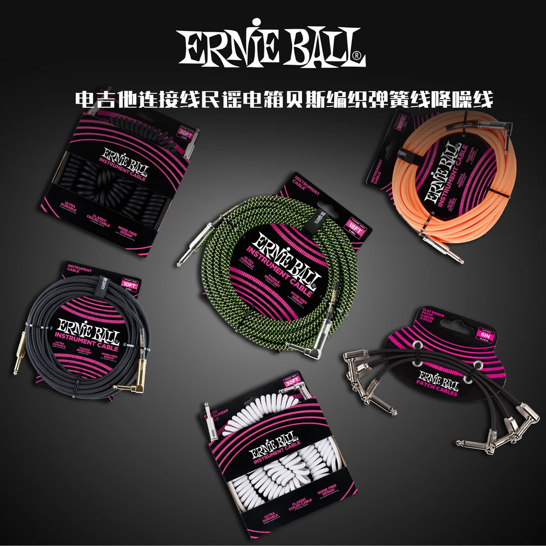 Ernie Ball EB 电吉他连接线 民谣电箱贝斯编织 弹簧线 降噪线