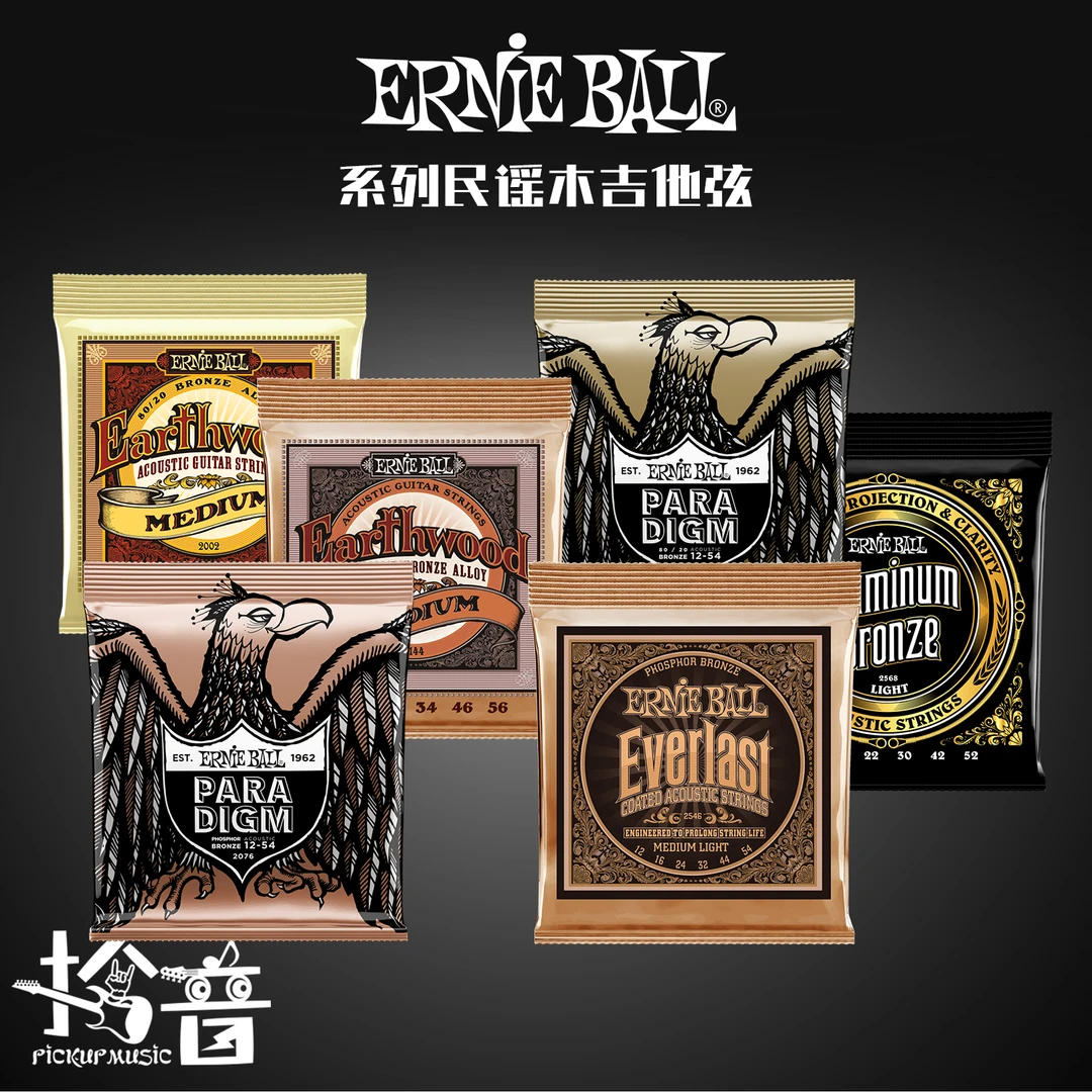 Ernie Ball EB 民谣木吉他弦 美 一套六根装 磷黄铜 黄铜 铝青铜