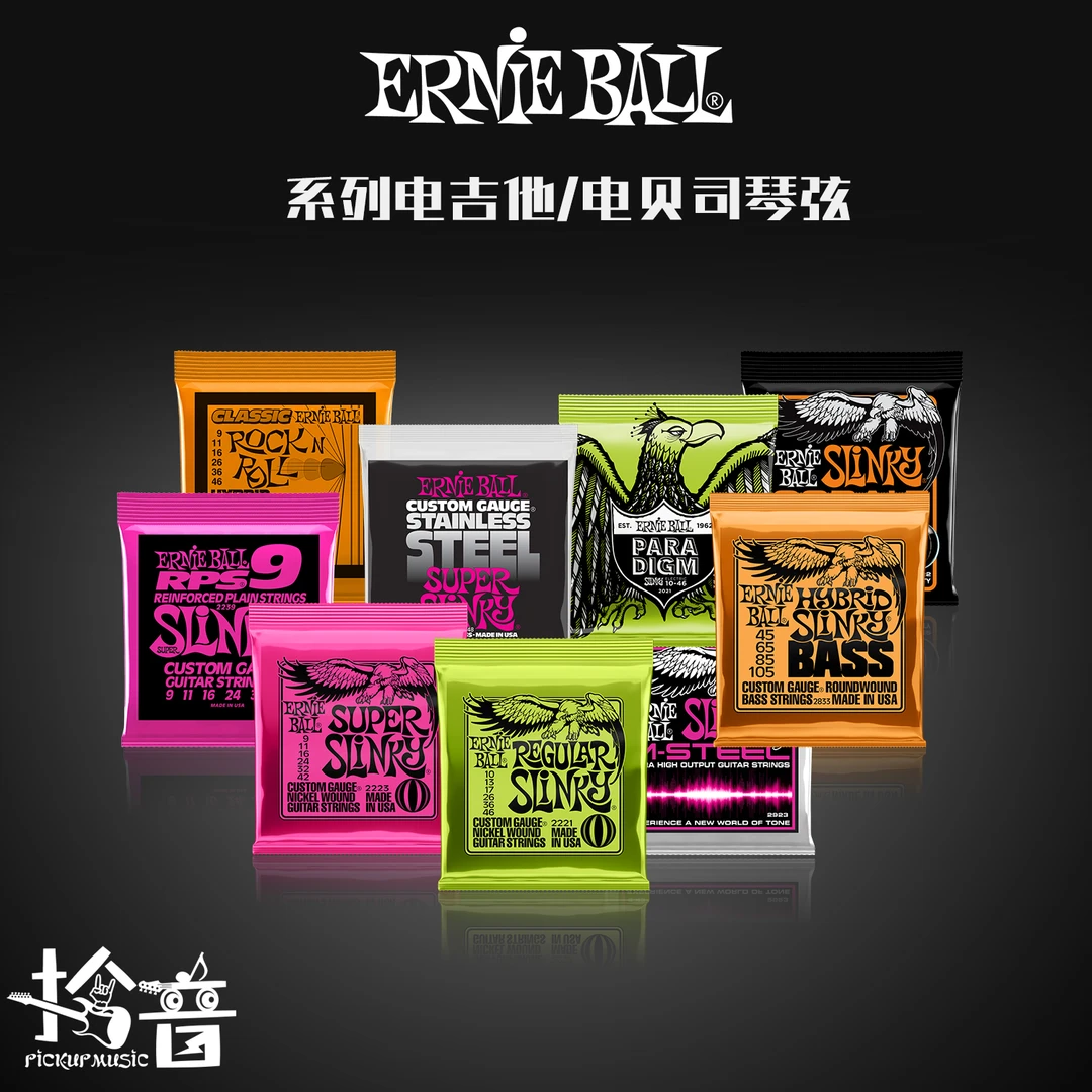 美产EB琴弦正品行货Ernie Ball 2221琴弦2223镀镍电吉他弦