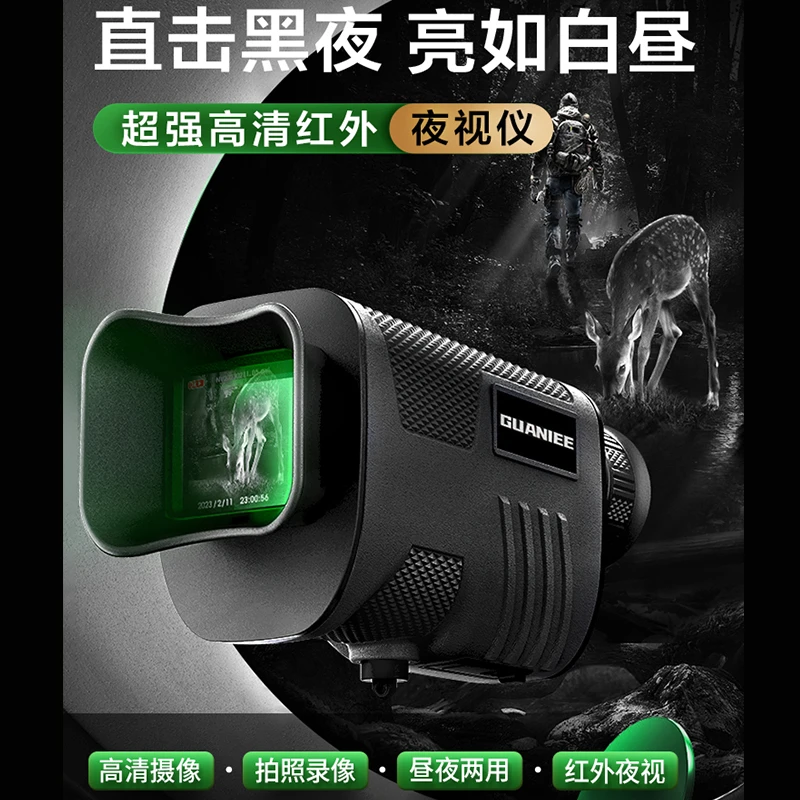 2023新款全黑无光夜视仪外贸充电款
