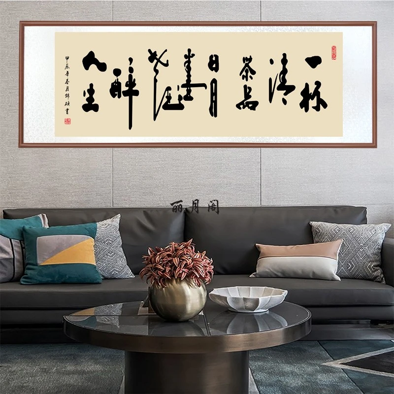 带框装裱 艺术微喷《 一杯清茶 》中式国画装饰画山水花鸟