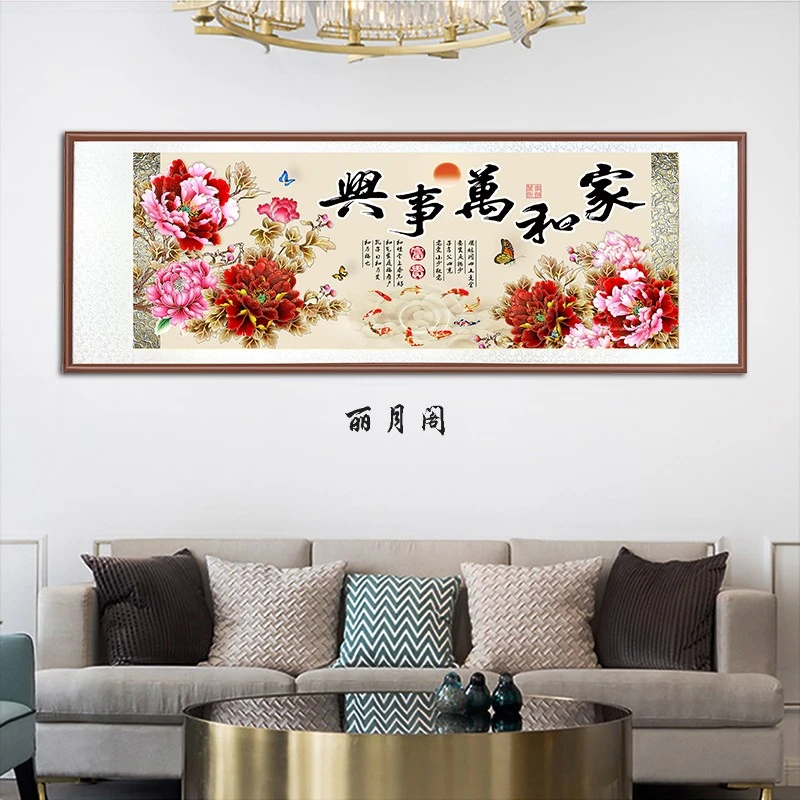 带框装裱 艺术微喷《 家和万事兴 》中式国画装饰画山水花鸟